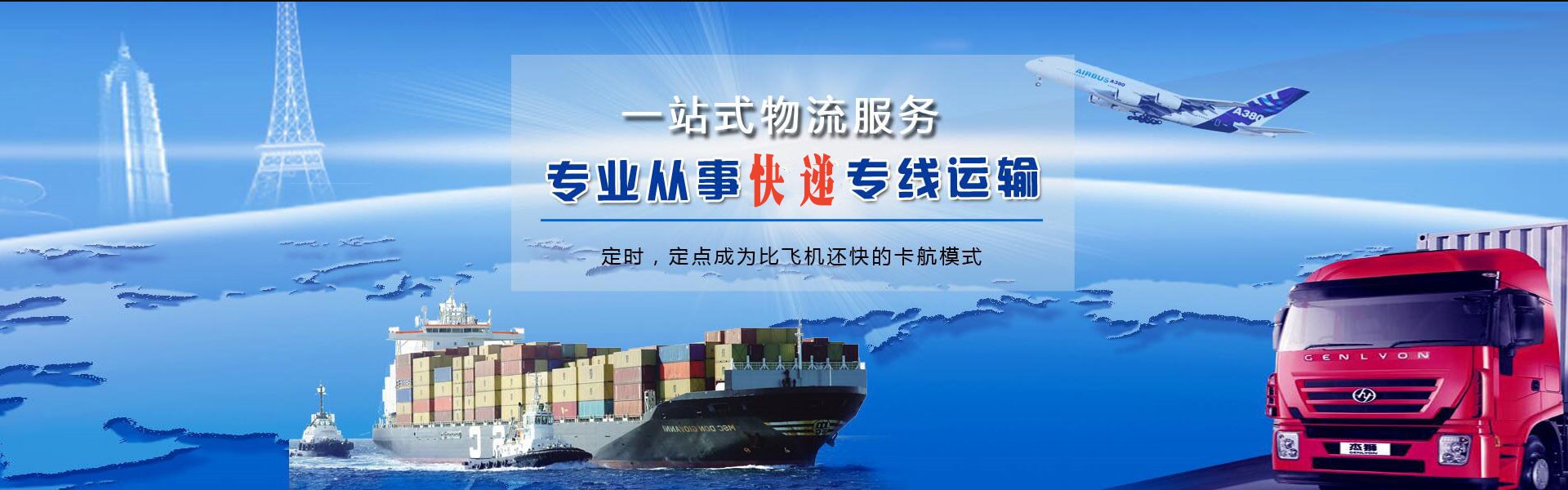 滨州到克罗地亚物流公司-滨州至克罗地亚物流专线-滨州空运到克罗地亚-优时通物流有限公司